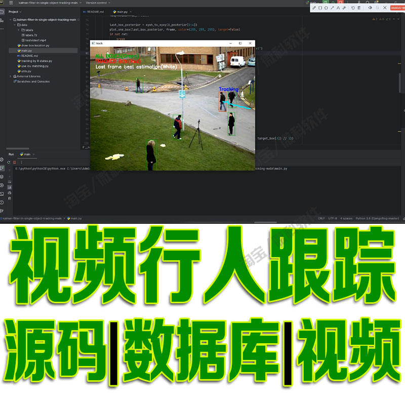 Python目标跟踪视频检测行人跟踪opencv深度学习人工智能系统源码