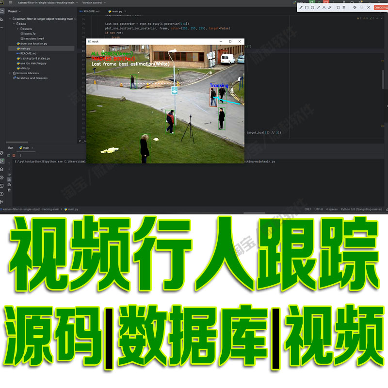 Python目标跟踪视频检测行人跟踪opencv深度学习人工智能系统源码 商务/设计服务 设计素材/源文件 原图主图