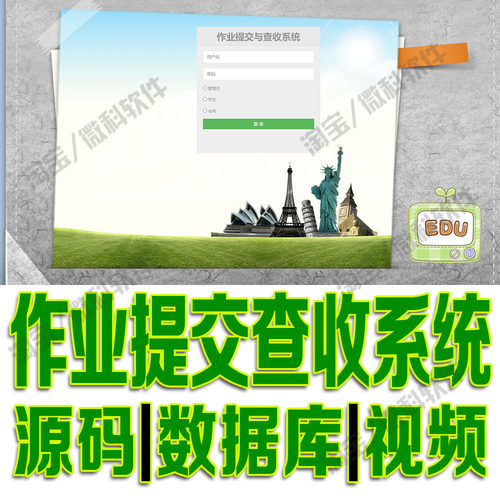 作业提交与查收系统ssm课下任务上交批改管理Javaweb源码MySQL
