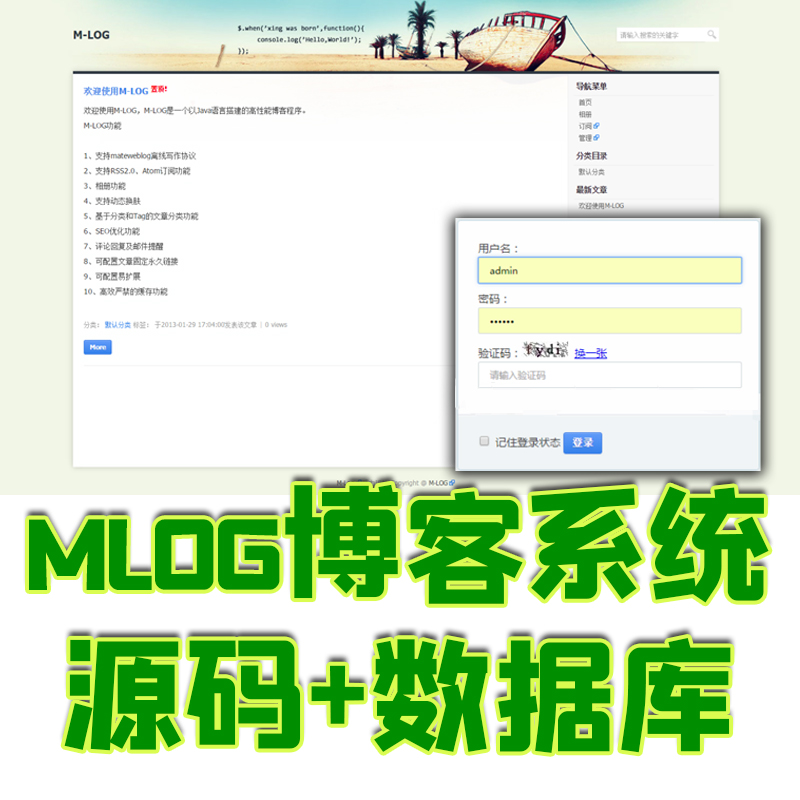 ssm开发MLOG博客系统java个人博文文章发布评论相册web源码数据库