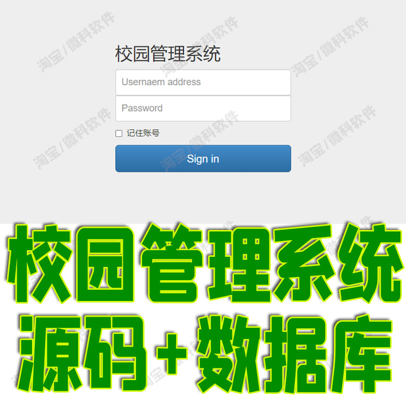 jsp简单校园管理系统servlet院系班级课程老师学生Java源码mysql