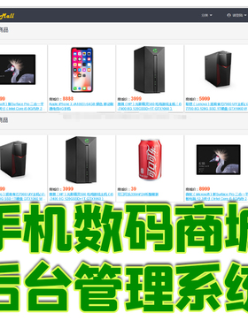 Springboot手机商城前后台管理系统java数码电脑购物网站web源码