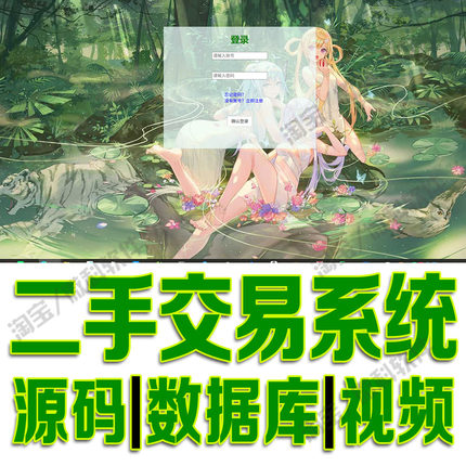 二手交易系统django商品跳蚤市场网站bootstrap+python源码MySQL