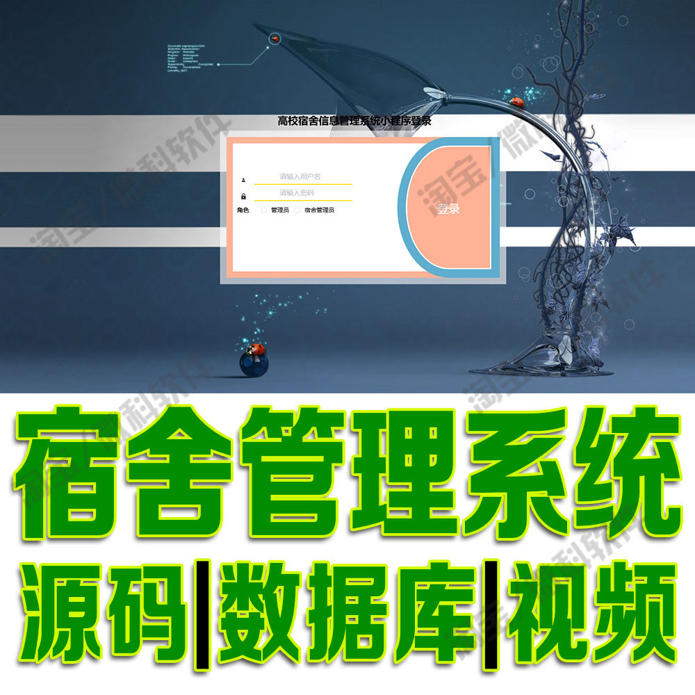 微信小程序高校宿舍管理系统springboot+vue寝室信息网站java源码