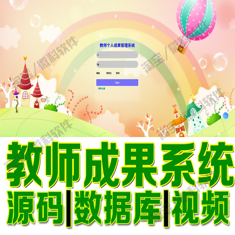 教师个人成果管理系统springboot+vue教学教材课题网站MySQL源码