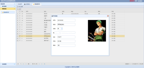基于jsp+servlet+easyui的学生成绩后台管理系统mysql java教学