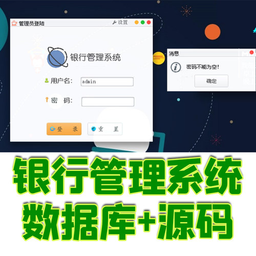 java swing银行后台管理系统jsp账户存取款转账mysql源代码数据库