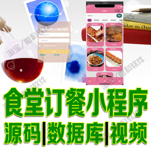 微信小程序餐厅点餐网站ue食堂线上订餐系统springboot源码MySQL