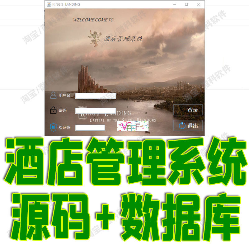 swing酒店住房后台管理系统Java客房退房间顾客信息jsp源码mysql