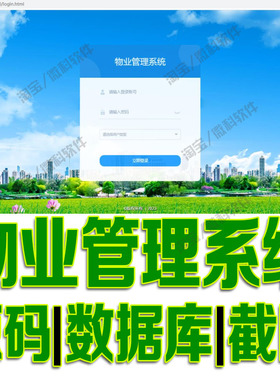 springboot简单物业管理系统javaweb业主楼宇房屋车位bs源码mysql