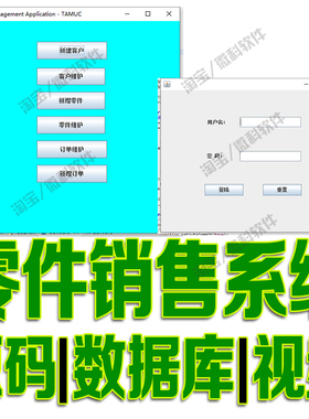javaswing企业零件销售系统GUI客户零件商品订单信息cs源码msyql