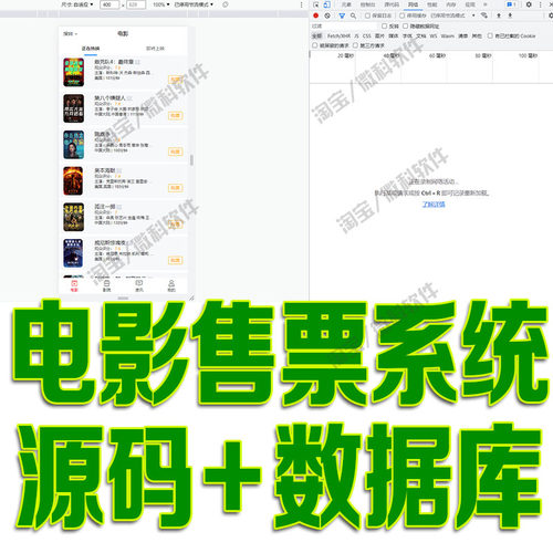 vue电影售票网站前端管理系统web手机端商城java客户端app源代码