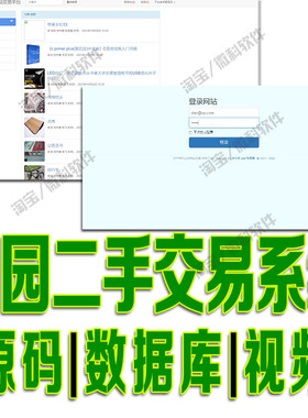 servlet二手物品交易管理系统javaweb发布商品购物tomcat源码mysq