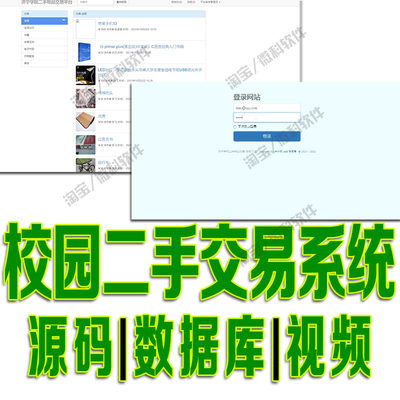 servlet二手物品交易管理系统javaweb发布商品购物tomcat源码mysq