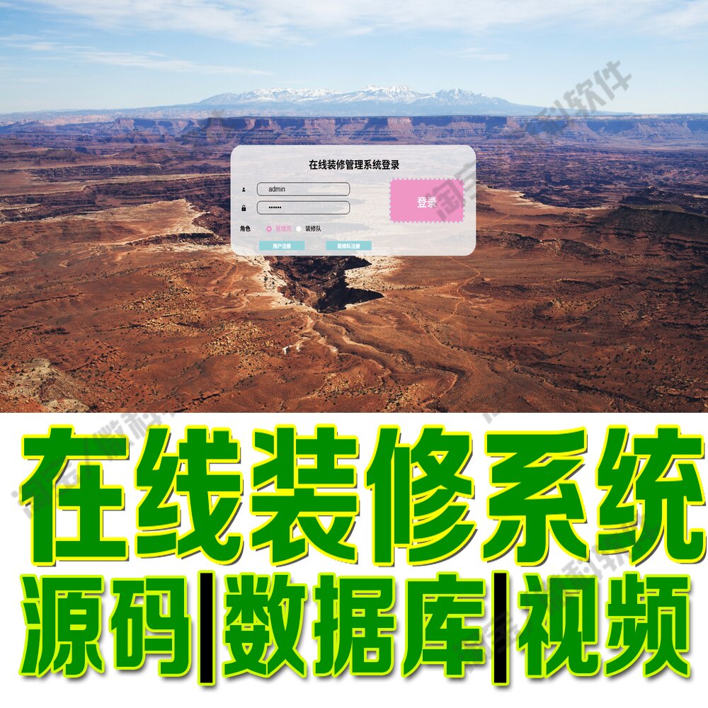 在线装修管理系统springboot+vue家装订单信息网站Java+MySQL源码