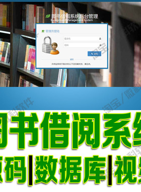 借书交易网站springboot+vue图书借阅系统Java前后分离源码MySQL
