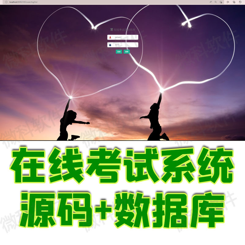 基于ssm在线考试后台管理系统java试题题库题型成绩jsp源码数据库