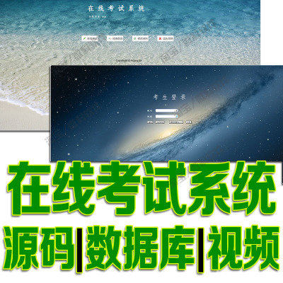 基于ssm的在线考试系统javaweb学生课程题库试题测试bs源码msyql