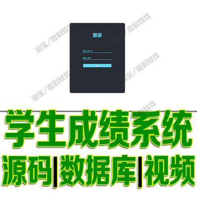 SSM学生成绩管理系统javaweb教师学生查看添加成绩bs源代码mysql