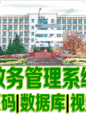 javaswing教务管理系统GUI教师学生选课成绩教室预约cs源码mysql