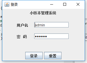 记账本家庭理财管理系统账目账单java swing gui简单的收支管理