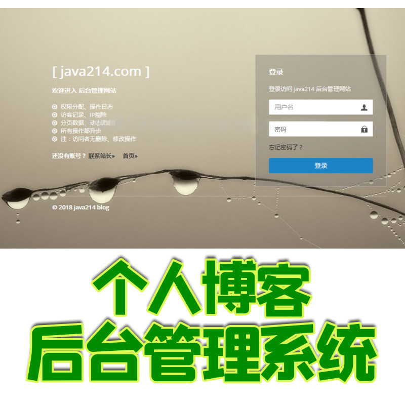 ssm框架个人博客系统java jsp博客论坛信息发布网站设计mysql源码