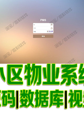 springboot小区物业管理系统LayUI社区业主车位报修jsp源码mysql