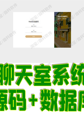 SpringBoot+vue聊天室管理系统layui项目前后端分离jsp源码mysql
