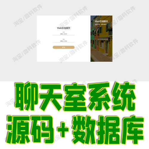 SpringBoot+vue聊天室管理系统layui项目前后端分离jsp源码mysql