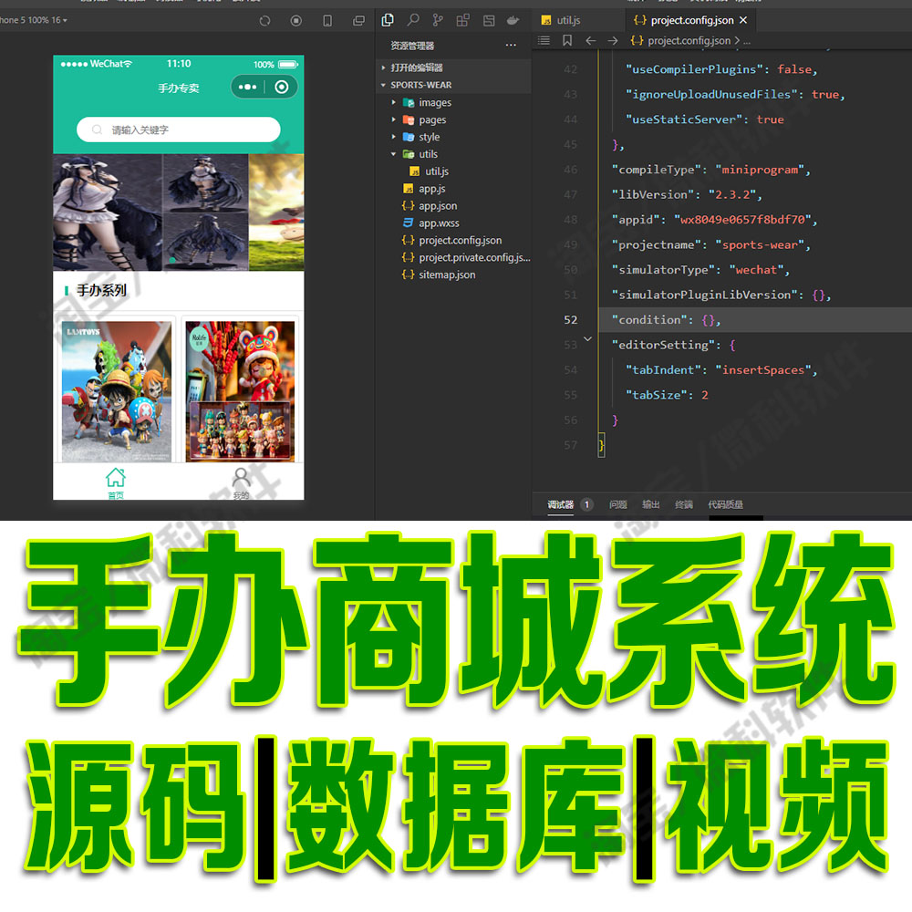微信小程序模玩专卖网站springboot手办商城系统javaweb源码MySQL