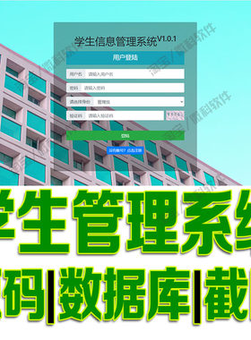 基于jsp+servlet+jdbc的学生管理系统javaweb用户留言bs源码mysql
