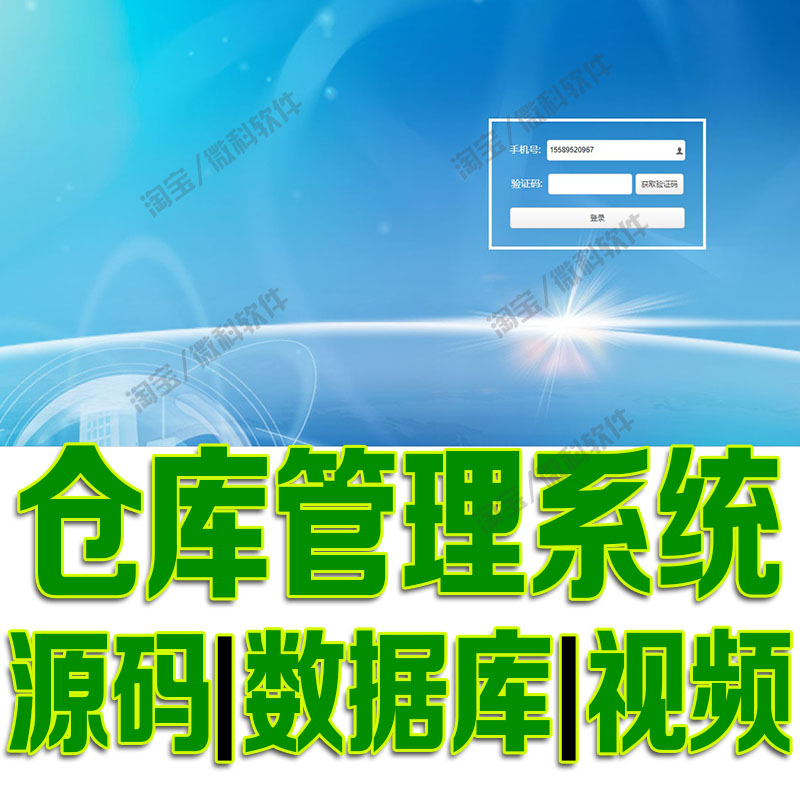 ssm仓库管理系统java客户供应商员工出入库存退换货web源码mysql