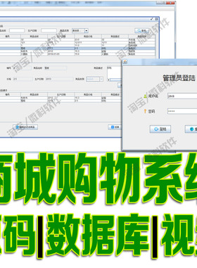 Javaswing简单购物程序系统GUI用户浏览商品购买cs项目源码mysql