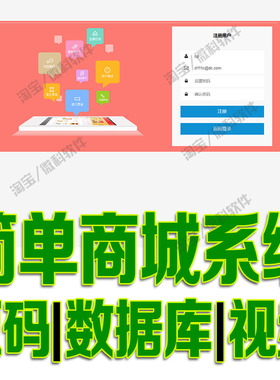 Springboot简单商城交易网站系统java商品发布购物车jsp源码mysql