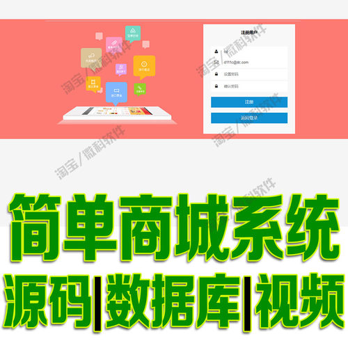 Springboot简单商城交易网站系统java商品发布购物车jsp源码mysql