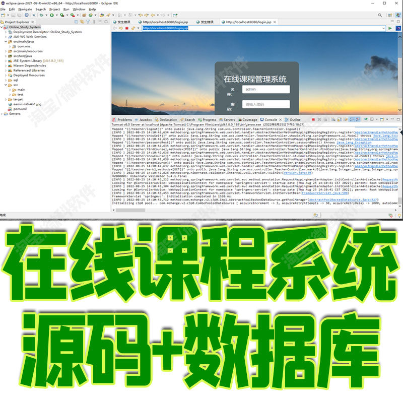 ssm在线课程学习管理系统java教师学生选课知识付费jsp源码数据库