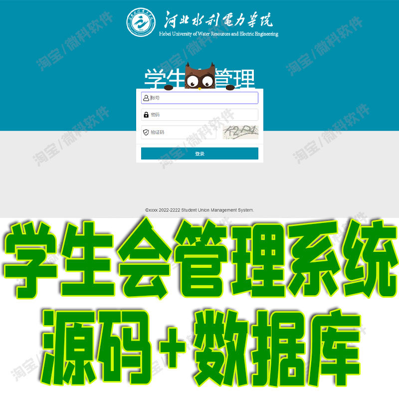 Springboot学生会管理系统java权限部门活动物品借还jsp源码mysql