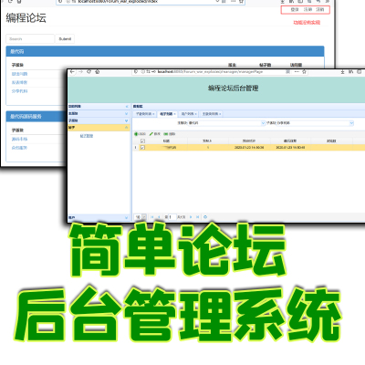 ssh简单的bbs论坛后台系统系统java贴吧帖子发布信息评论jsp源码