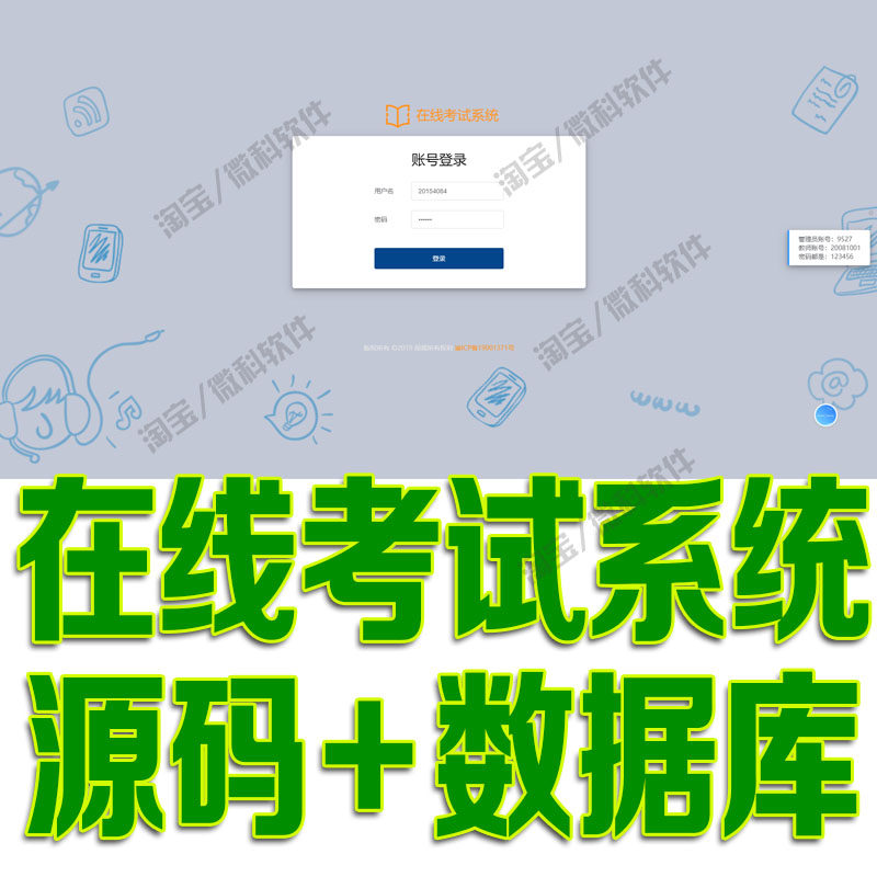 SpringBoot+Vue在线考试系统java试卷项目前后端分离web源码mysql
