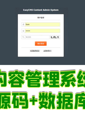 Spring MVC开发java内容管理发布后台系统easycms开源源码数据库