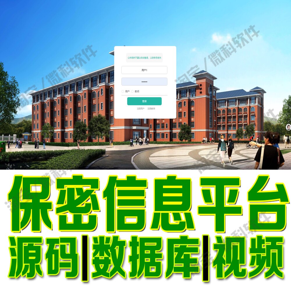 保密信息学科系统springboot+vue学科文献考研资源网站MySQL源码