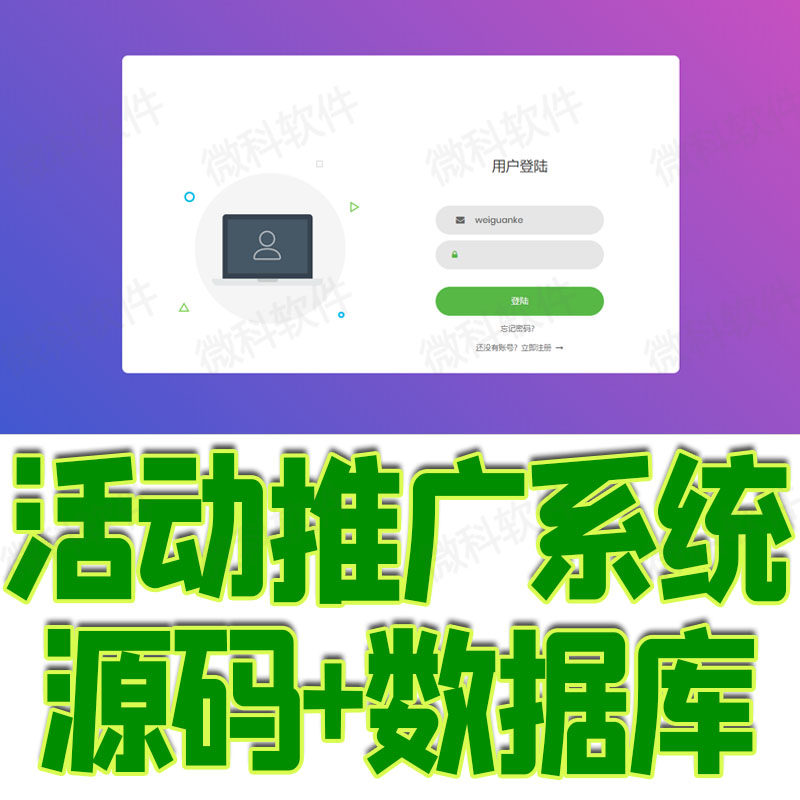 web活动推广网站管理系统java志愿者发布报名信息jsp源代码mysql