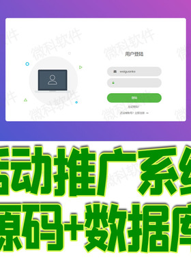 web活动推广网站管理系统java志愿者发布报名信息jsp源代码mysql