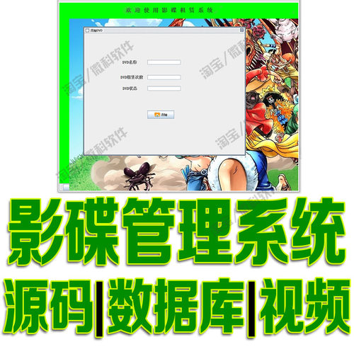 javaswing影片租赁管理GUI系统JAVASE增删改查出租借还cs源代码