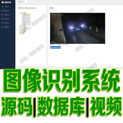 springboot+maven+opencv图像车牌人脸识别深度学习系统源码mysql