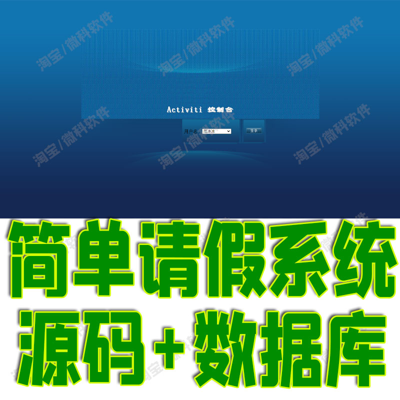 SpringBoot简单请假管理系统Java申请审批流程管理jsp源代码mysql