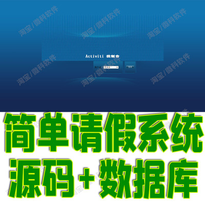 SpringBoot简单请假管理系统Java申请审批流程管理jsp源代码mysql