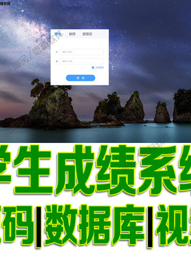 springboot学生成绩学分制管理系统javaweb课程查询jsp源码msyql