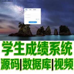 msyql springboot学生成绩学分制管理系统javaweb课程查询jsp源码