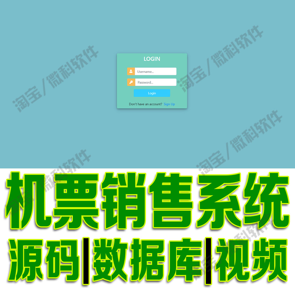 航空机票售票系统django航班票务销售管理bootstrap源码sqlite